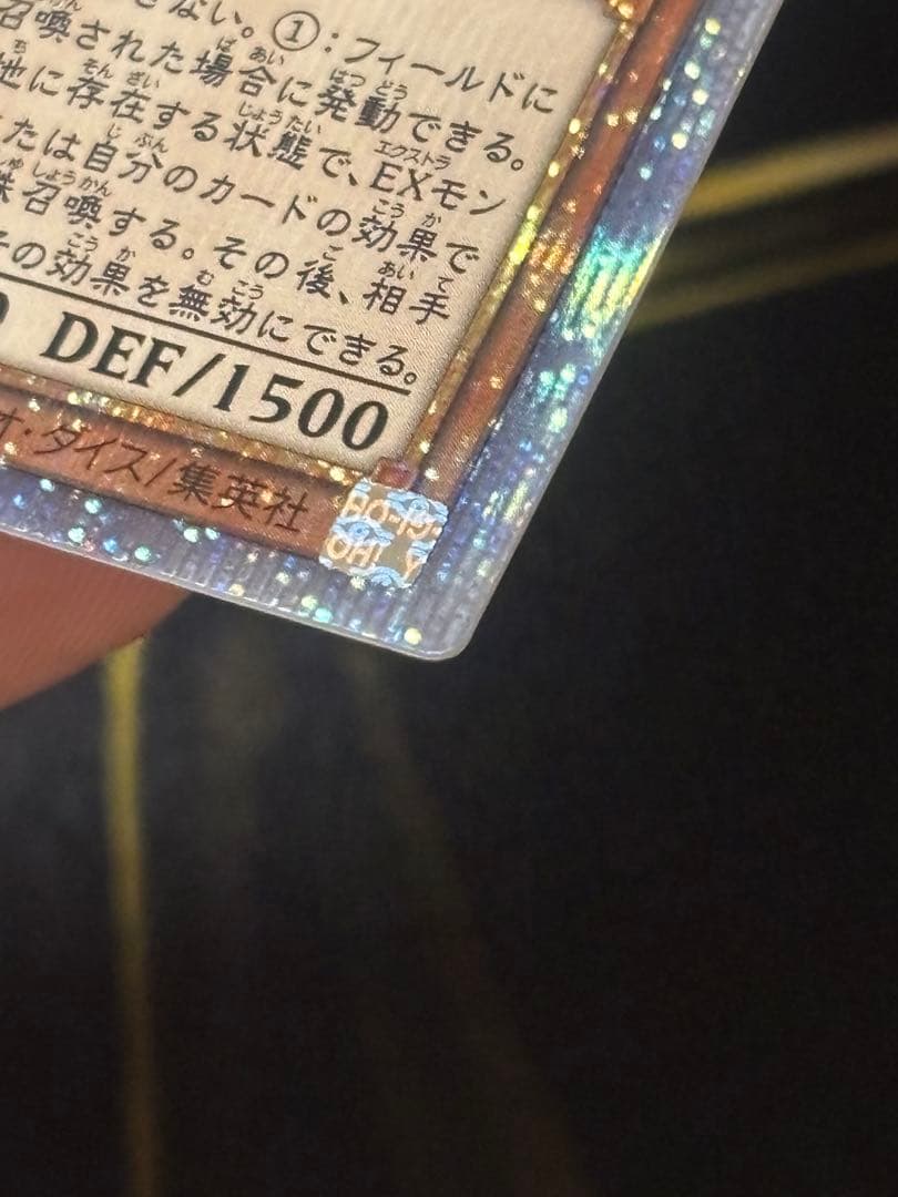 遊戯王 閃刀姫ロゼ 20th 美品