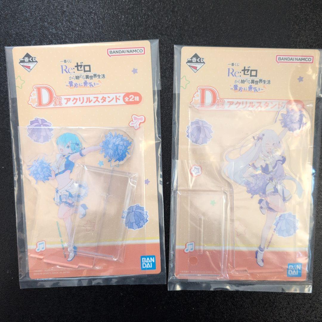 リゼロ　グッズ　まとめ売り　送料込み