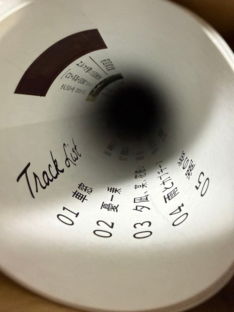 ヨルシカ エルマ ポスター 購入特典