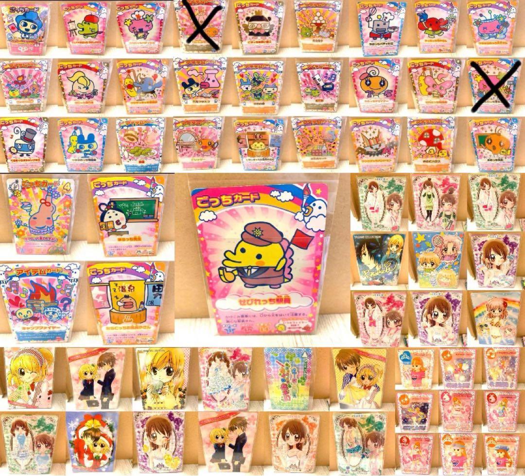 たまごっち　ワンタメ　きらレボ　リカちゃん　ちゃおカード他543枚　rare