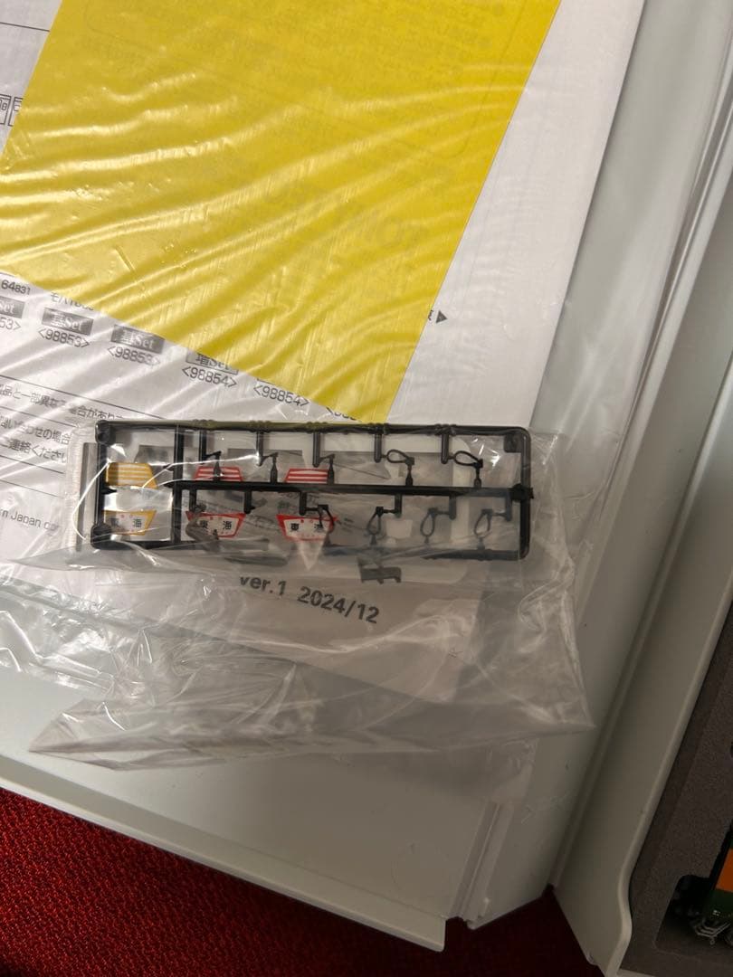 TOMIX 98853 JR 165系　急行東海　 基本セット 8両