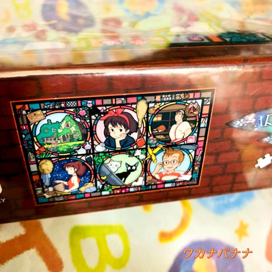 魔女の宅急便 ジグソーパズル 1000ピース　アートクリスタル 新品未開封