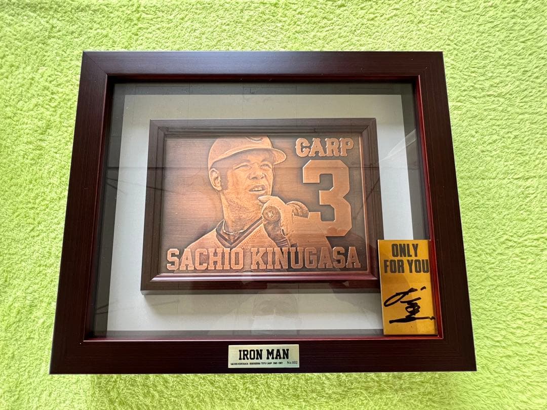 衣笠祥雄 ／ 銅板レリーフ ／ 広島カープ 11201508_673d7cd5d06da.jpg