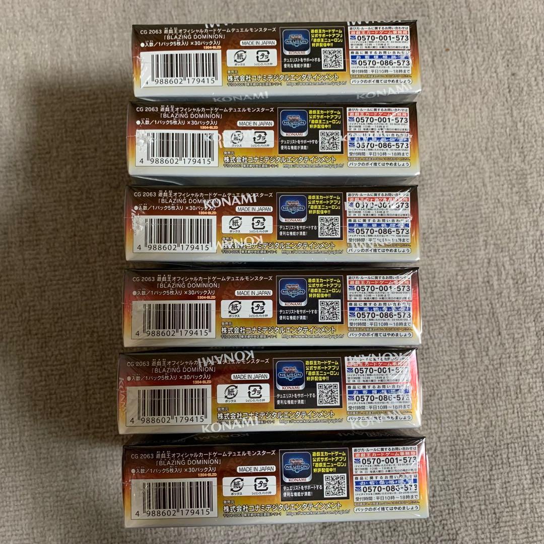 遊戯王　ブレイジングドミニオン　シュリンクあり　6BOX