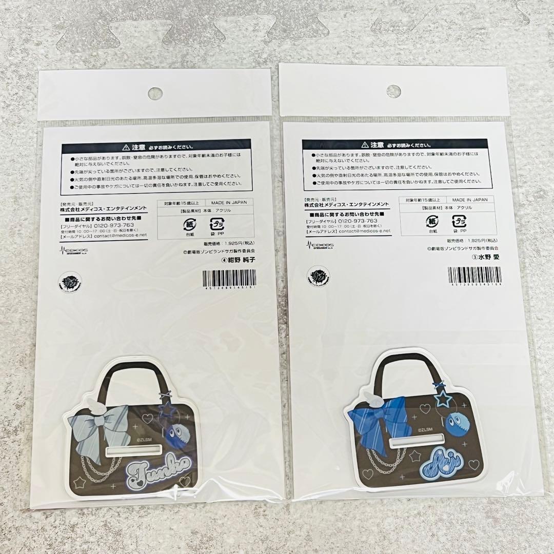 東京大阪限定 平成ギャル 2個セット 紺野純子 水野愛 ゾンビランドサガ