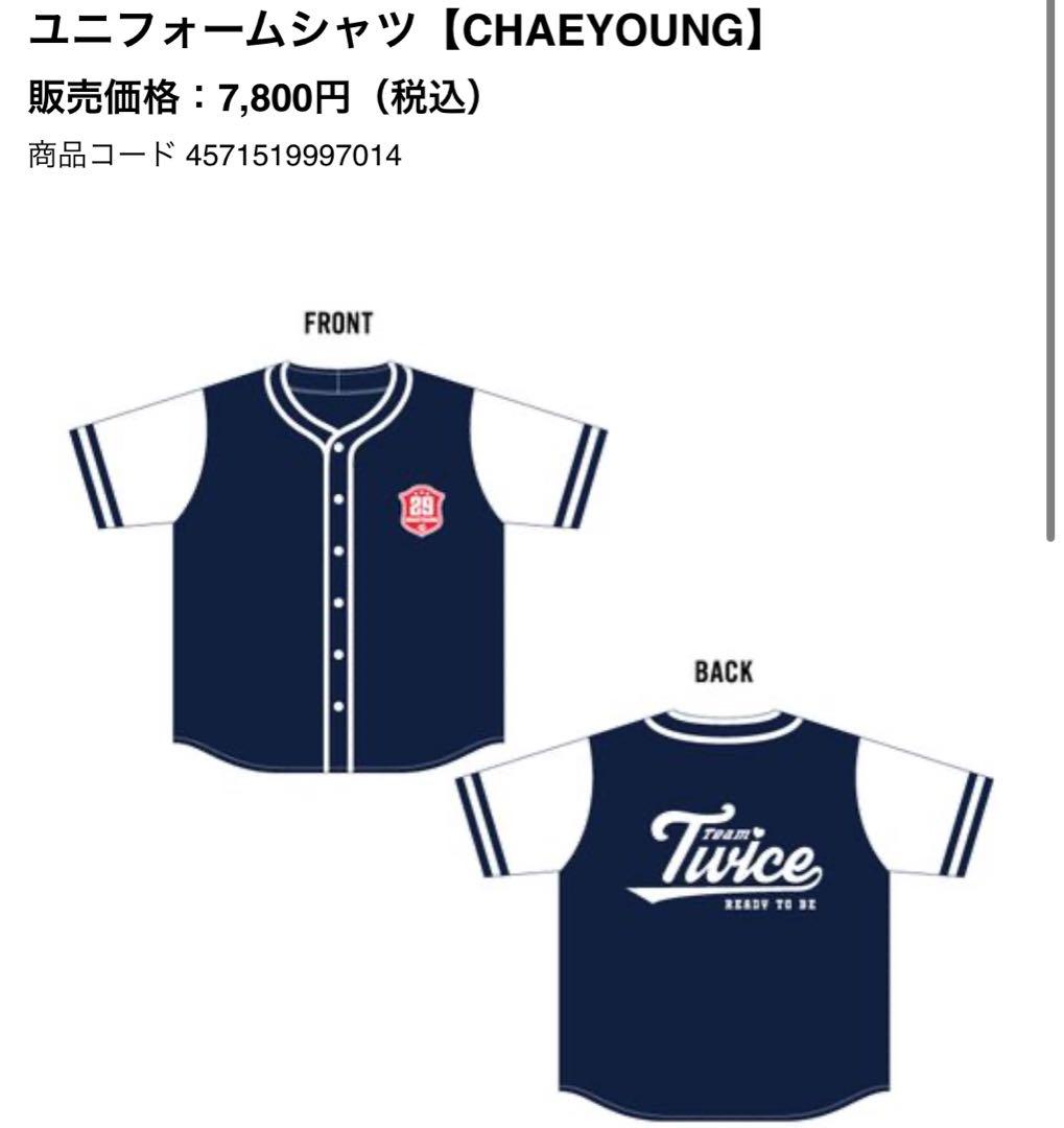 TWICE チェヨン　グッズ6点セット