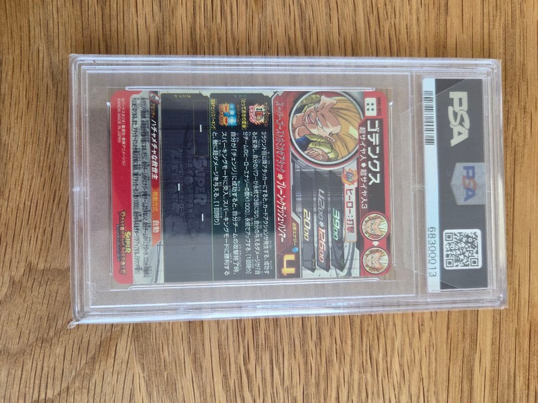 ドラゴンボールヒーローズ 　ゴテンクス PSA 10