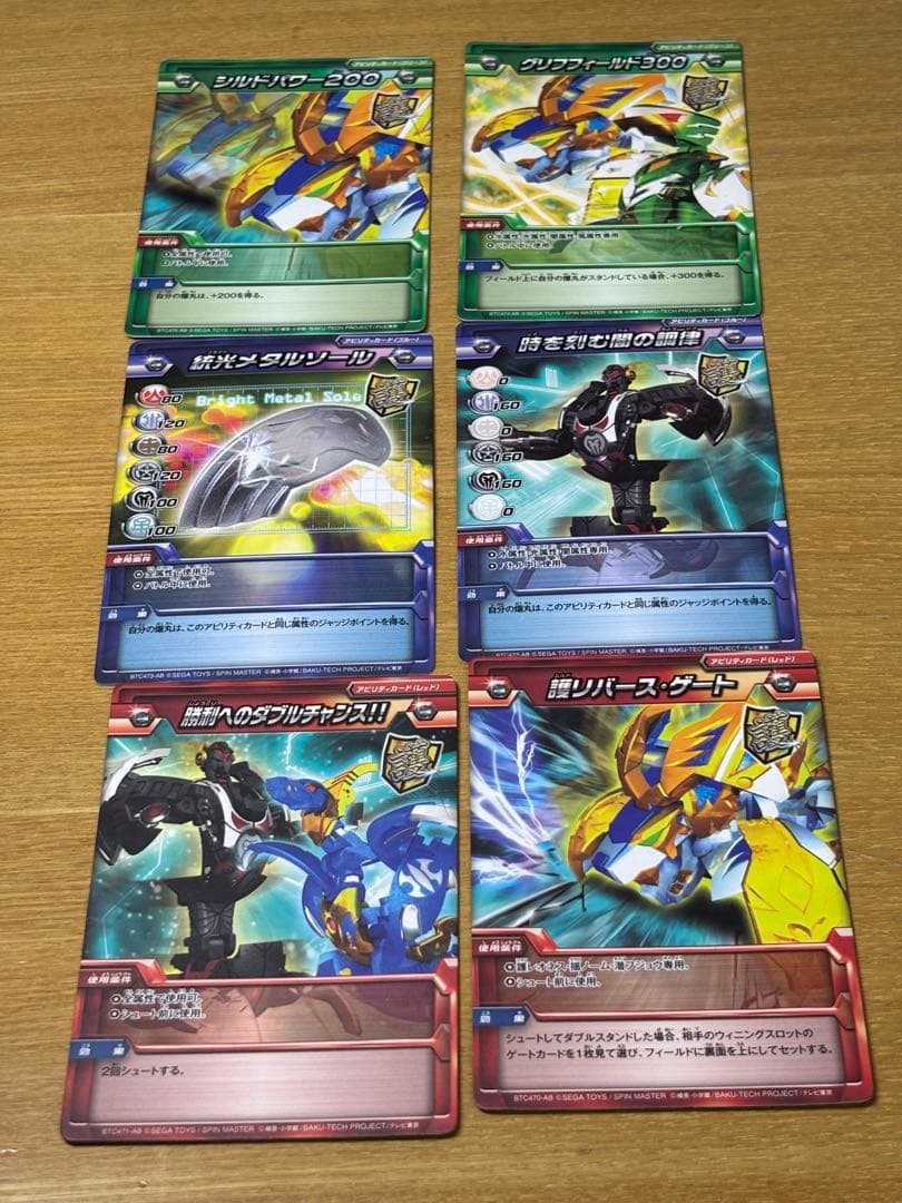 爆丸 潜フジョウ 護レオネス 揺ノーム 護ギルドデッキ カード付き