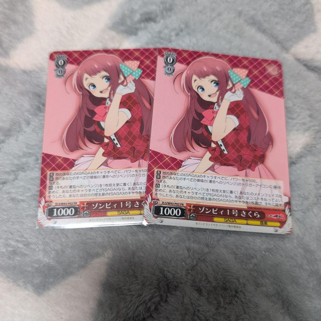 ヴァイスシュヴァルツ ゾンビランドサガ 4コン