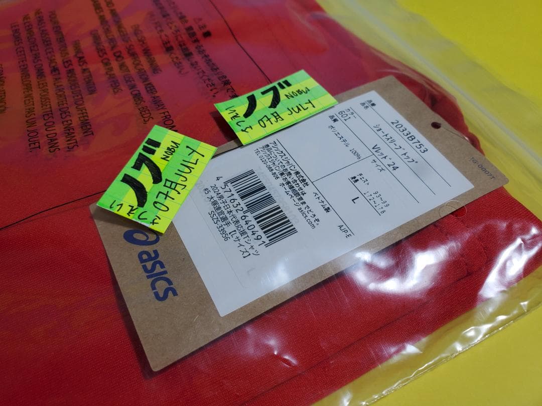 2024年 バレーボール男子日本代表 応援Tシャツ ユニフォーム 大塚達宣