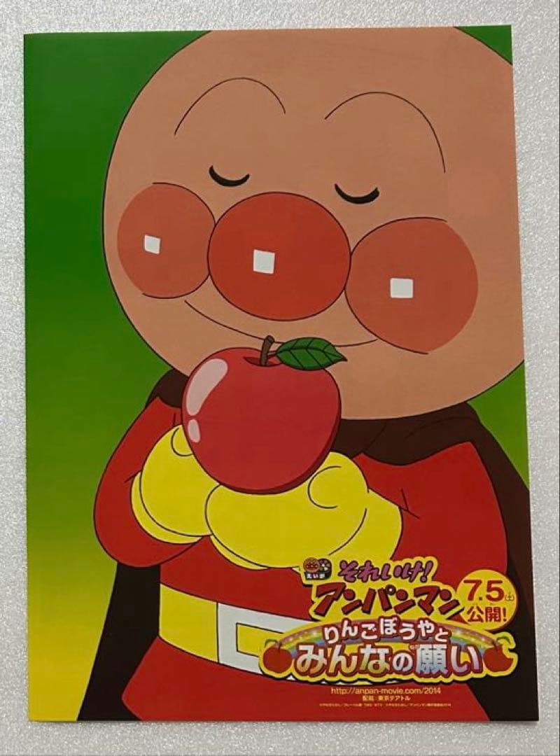映画チラシ フライヤー 【 アンパンマン 】大量セット - メルカリ
