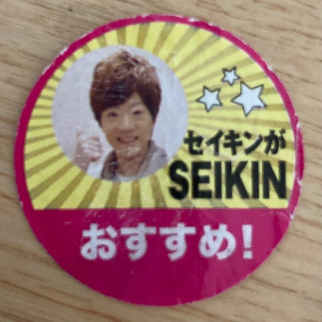 セイキンがおすすめシール【希少品】 - メルカリ