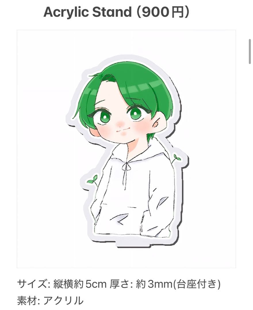 【にこ】みどりくんグッズ