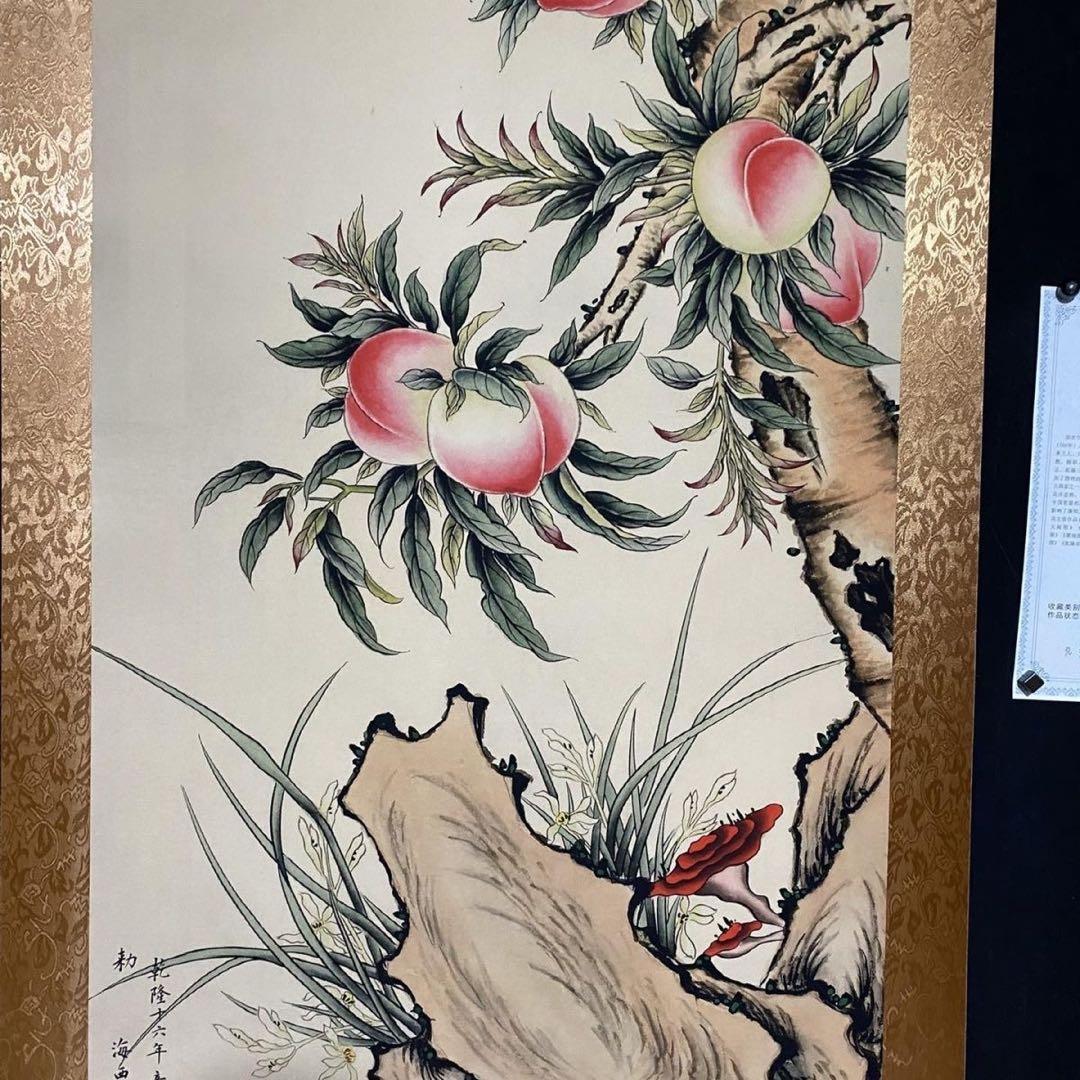 郎世寧 寿桃図 四尺中堂 中国掛け軸 花鳥画 吉祥画