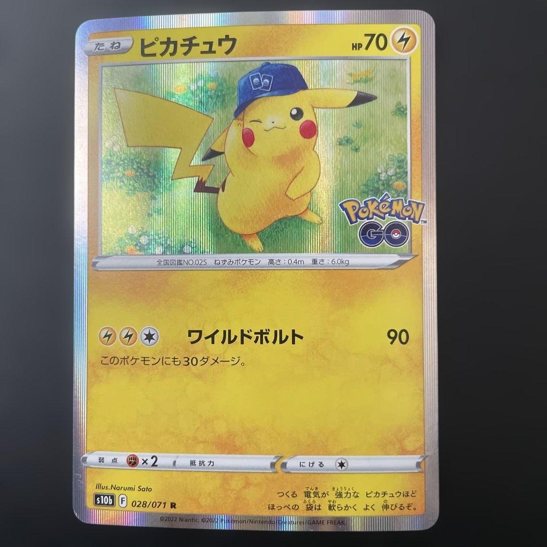 ピカチュウ R S10b Pokémon GO 028/071 - メルカリ
