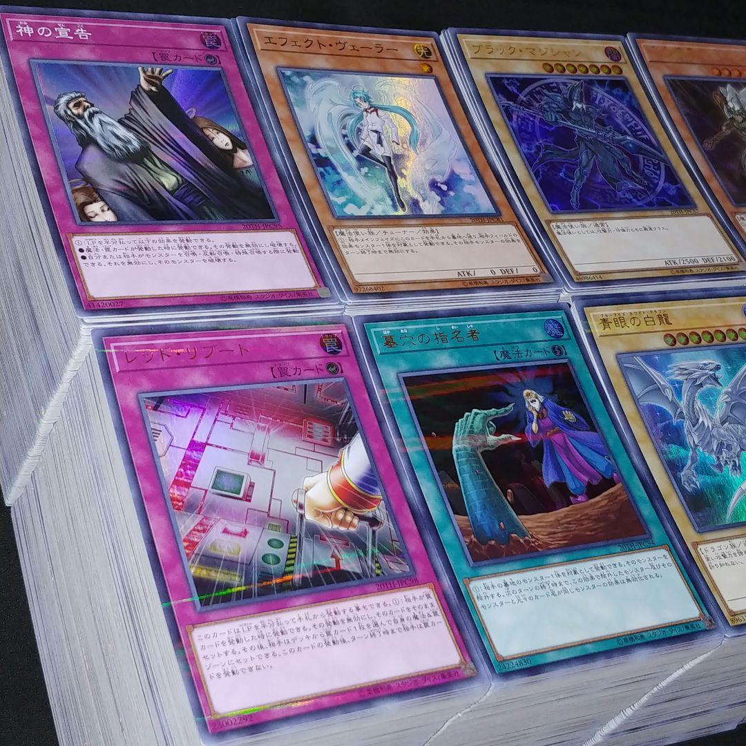 遊戯王　20th ANNIVERSARYのみ　スーパー/ウルトラ【約2000枚】