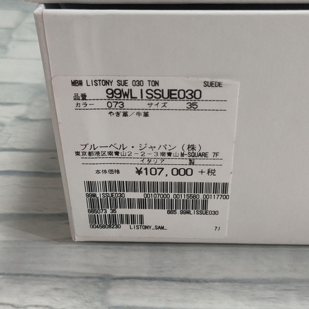 箱保存袋付き美品✨マノロブラニク リストニー スウェード ブラウン 35