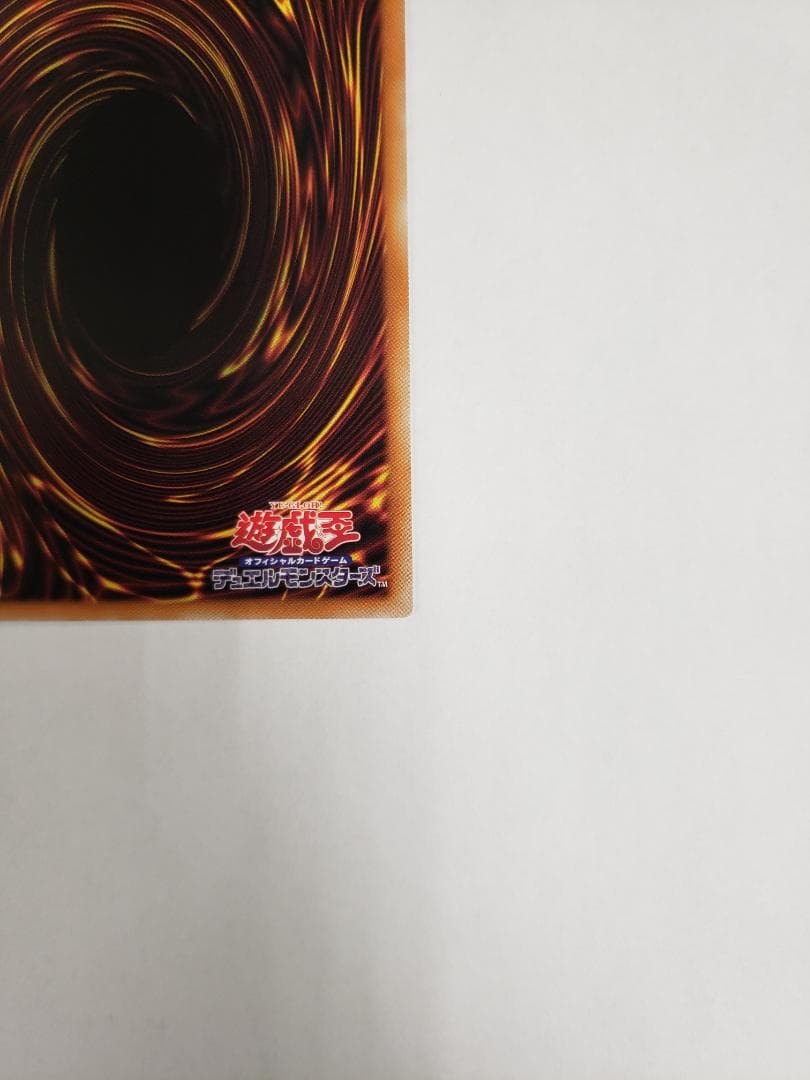 遊戯王 DBPR キラーチューン・レッドシール PSE プリシク プリズマ