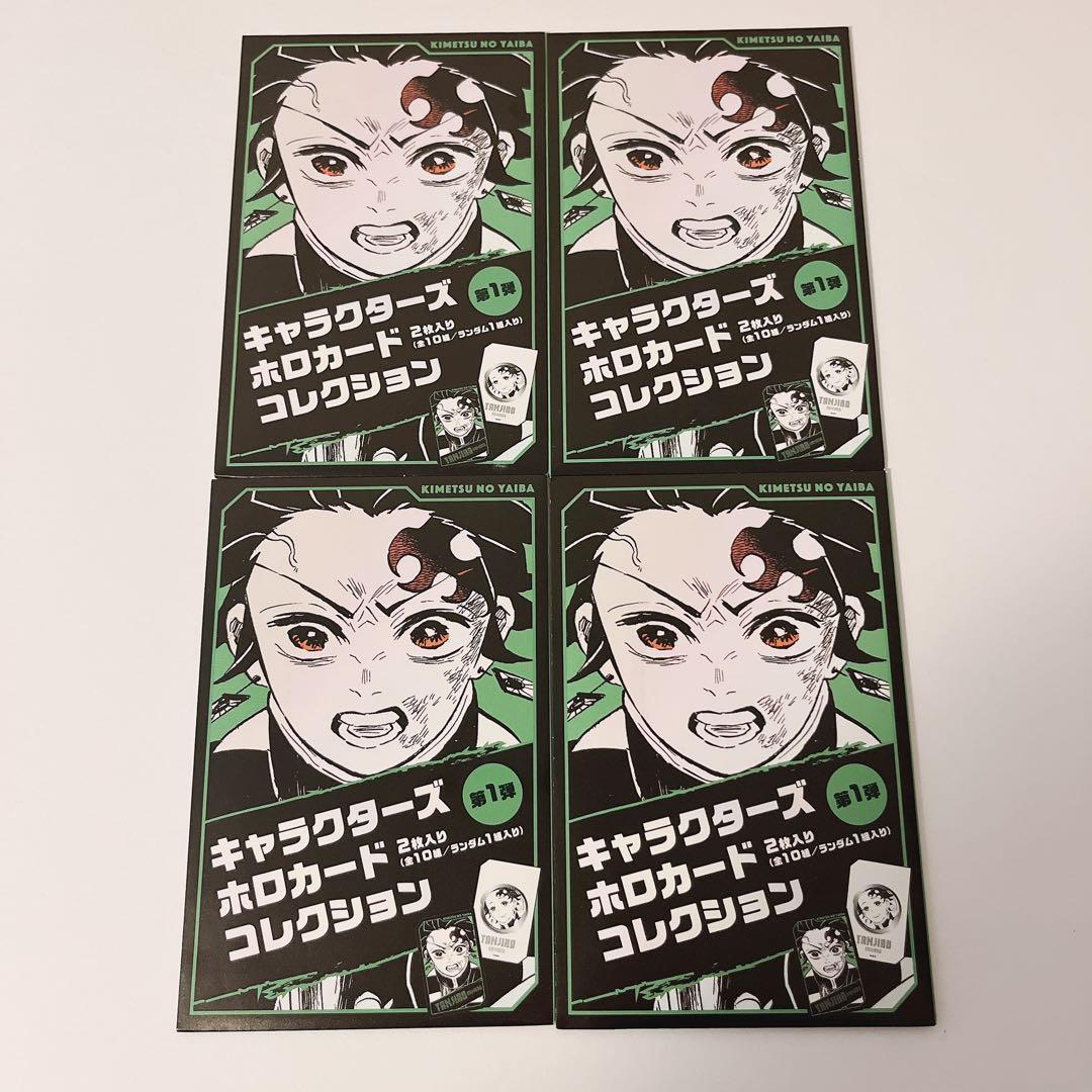 鬼滅の刃 キャラクターズホロカードコレクション - メルカリ
