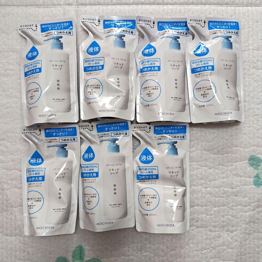 コラージュフルフル リキッドソープ 液体 200ml 詰め替え用7袋 コラージュフルフル 液体石鹸（リキッドソープ）詰め替え用200ml
