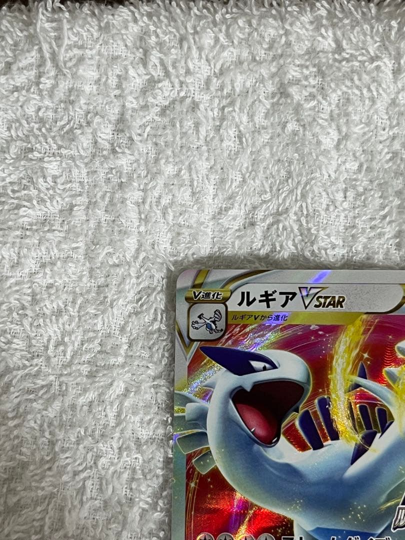 ルギアVSTAR：伝説のポケモンを探せ！ルギアゲットチャレンジ PROMO S