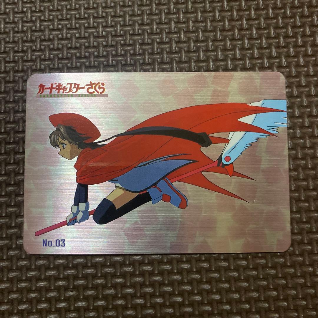カードキャプターさくら　アマダ　PPカード　メタリックカード　No. 03 劇場版カードキャプターさくら PPカード No M13 さくら&ケルベロス