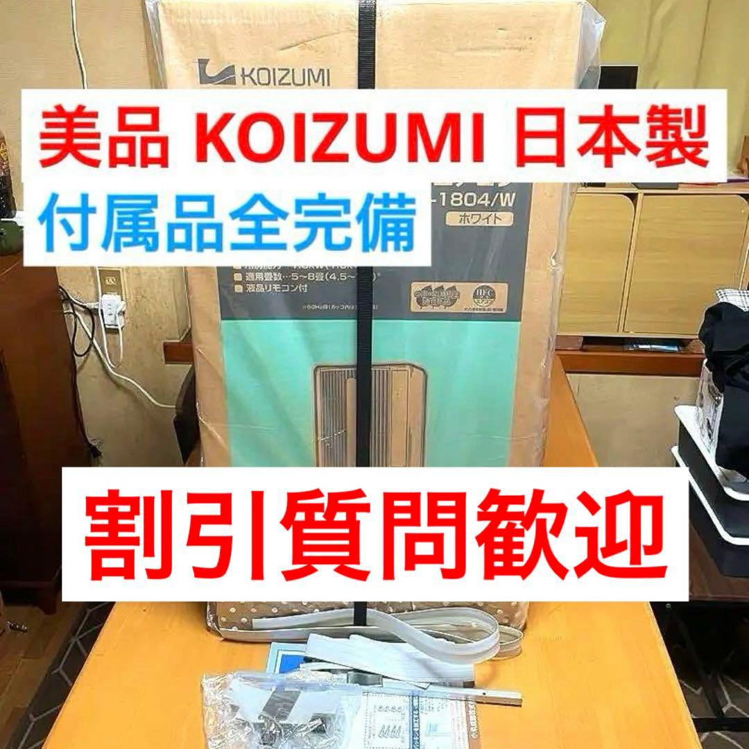 窓用エアコン コイズミ エアコン 小泉 ウィンドエアコン 冷房 1804 ① 楽天市場】【25年新製品】コイズミ 窓用ルームエアコン 4.5畳