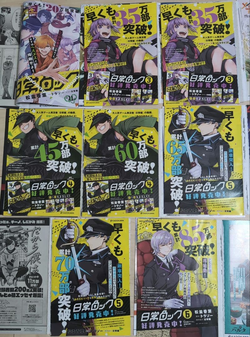 日常組グッズ ぺいんと まとめ売り - メルカリ