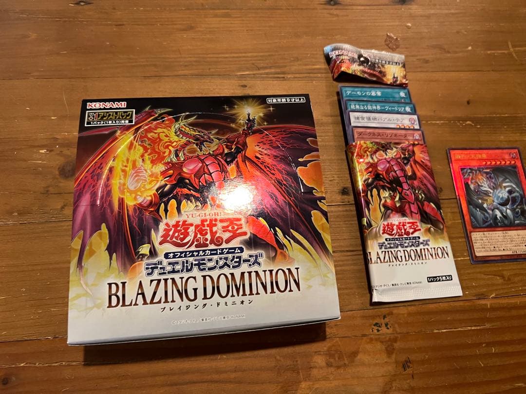 BOX 遊戯王　調和ノ天救竜　アルティメット　レリーフ　ブレイジングドミニオン