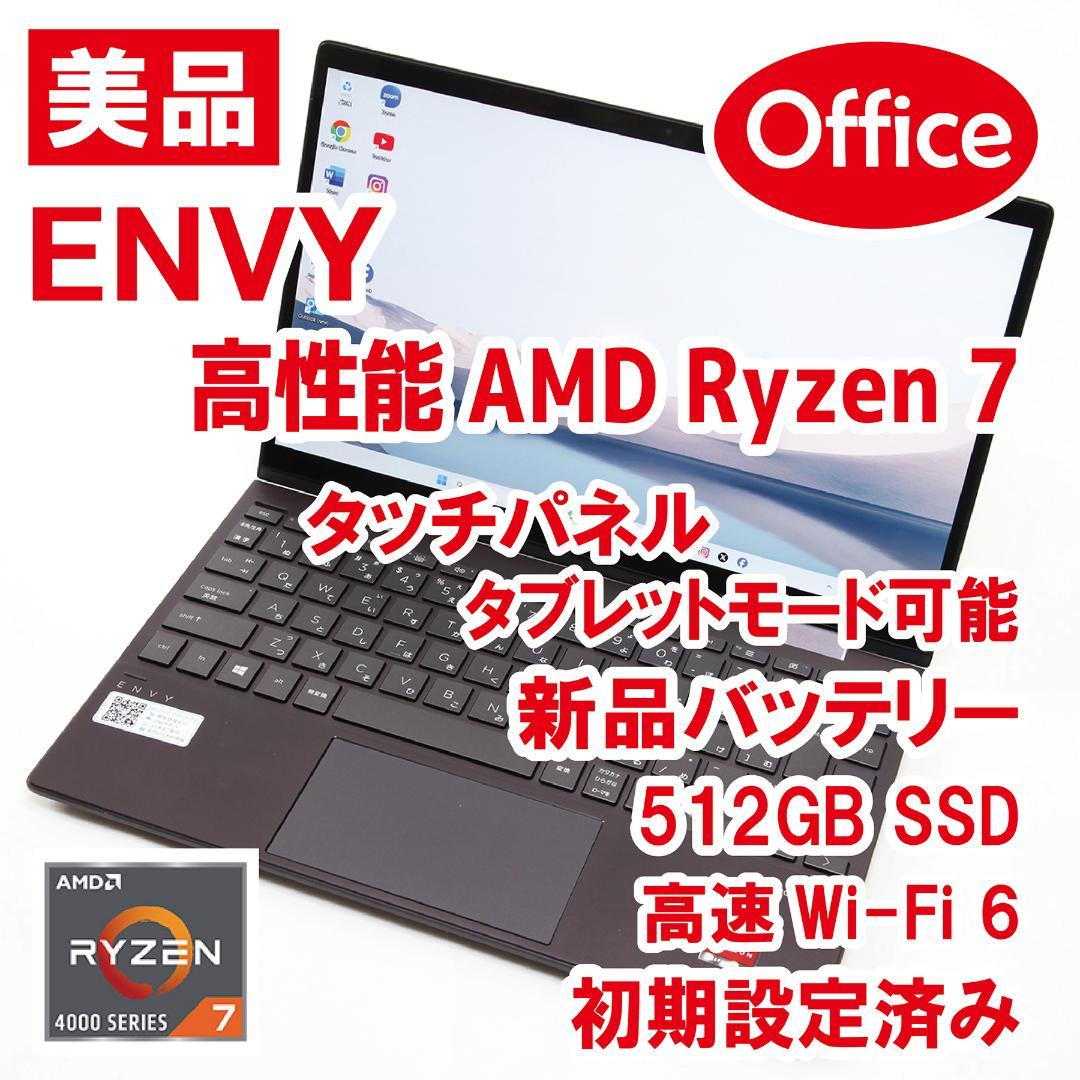 【Ryzen7／バッテリー新品／Office／設定済】HP ENVY x360 HP ENVY x360 15-cp0000 15-cp0016AU 15-cp0017AU メーカー純正