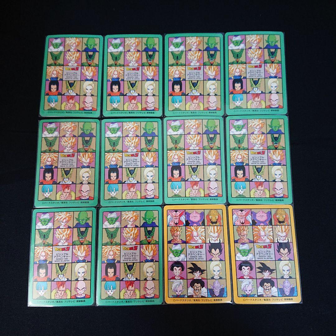 ドラゴンボール カードダス ビジュアルアドベンチャー 95 ノーマル コンプ