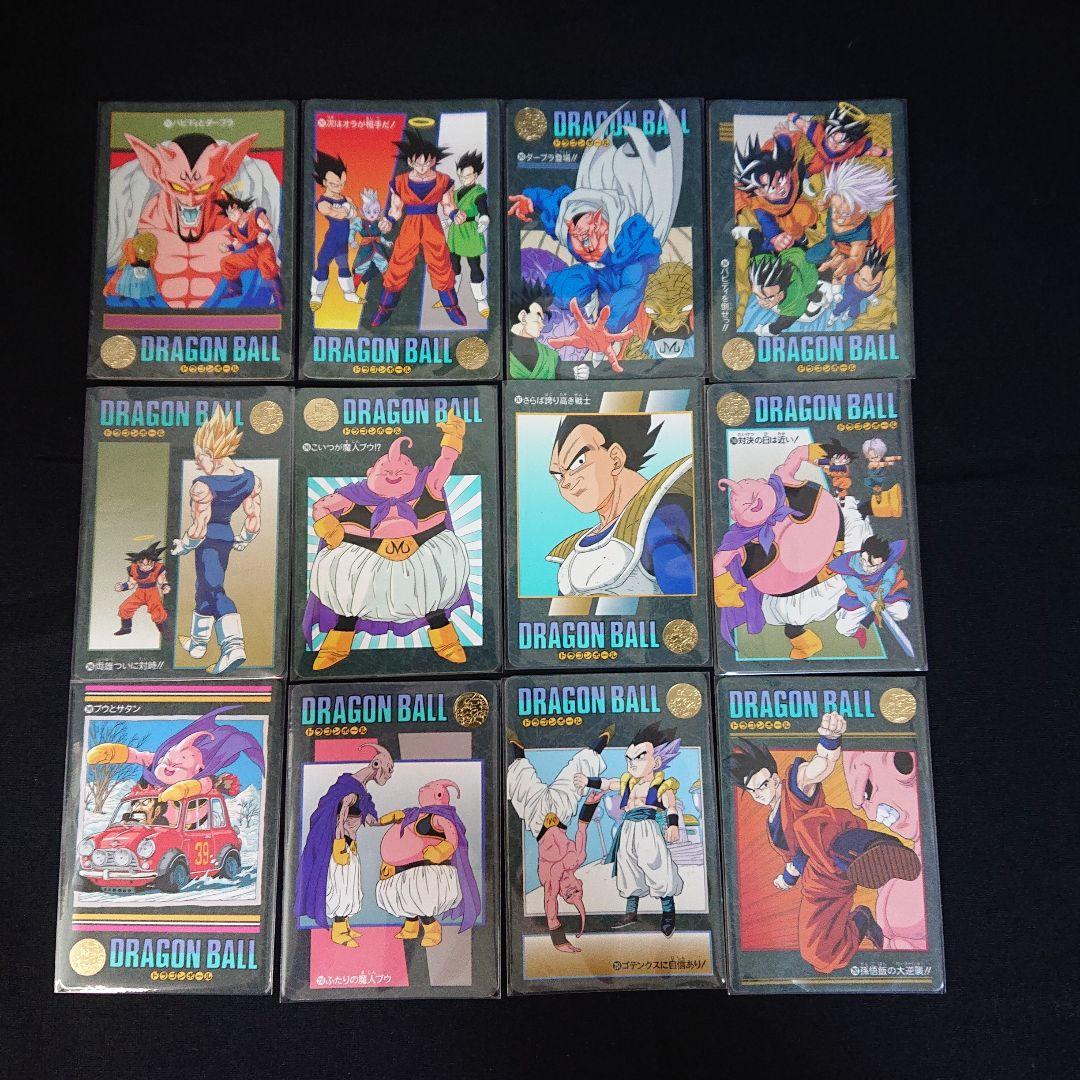 ドラゴンボール カードダス ビジュアルアドベンチャー 95 ノーマル コンプ