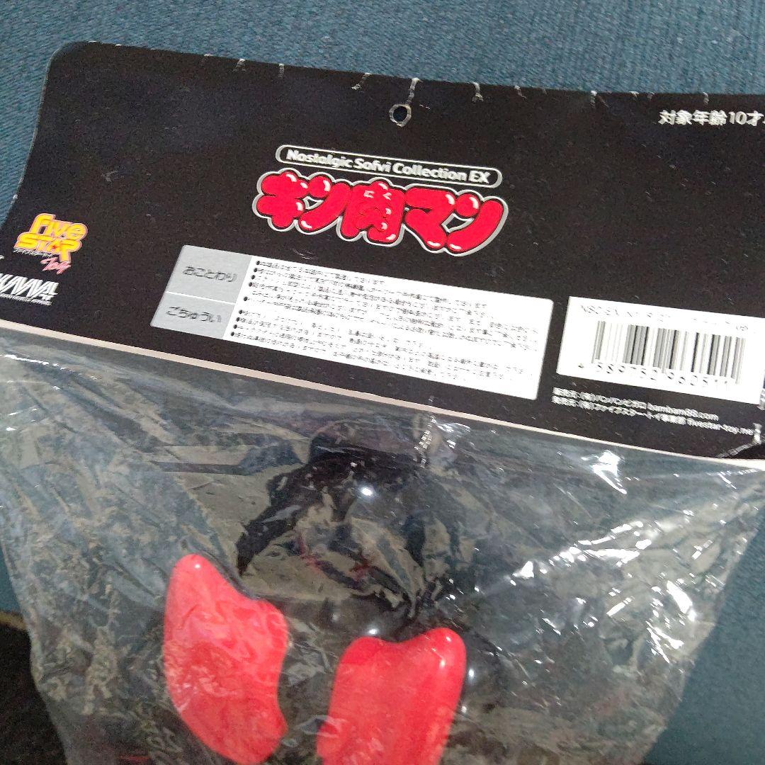 ソフビ キン肉マン ファイブスタートイ NSC ペンタゴン