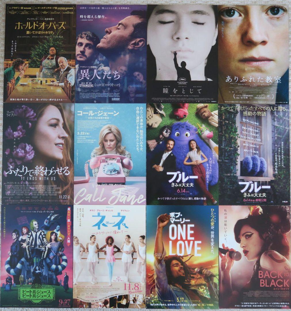 洋画 2024年公開作品④ 108枚セット 映画フライヤー まとめ売り - メルカリ