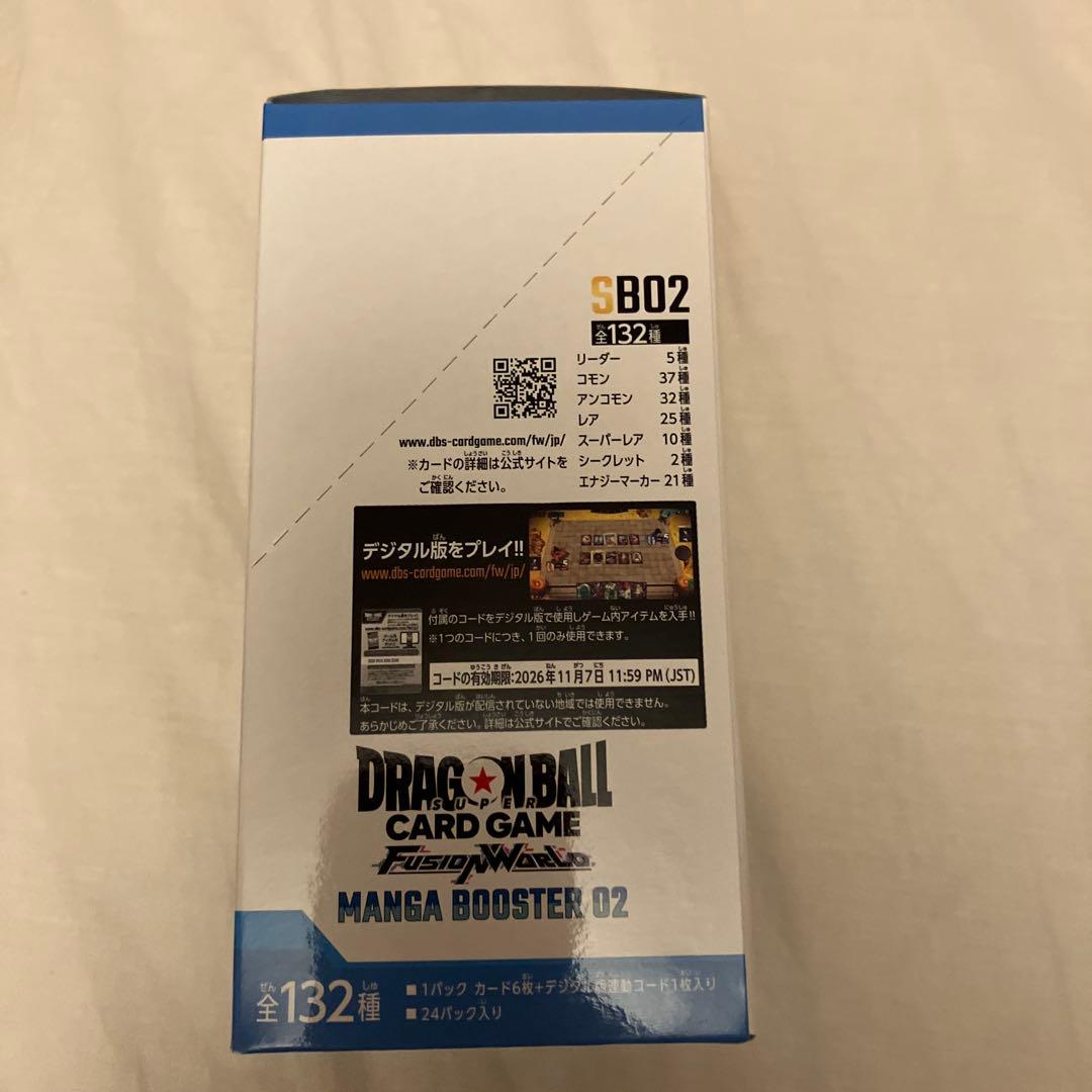 ドラゴンボールフュージョンワールド MANGA BOOSTER 02 新品未開封