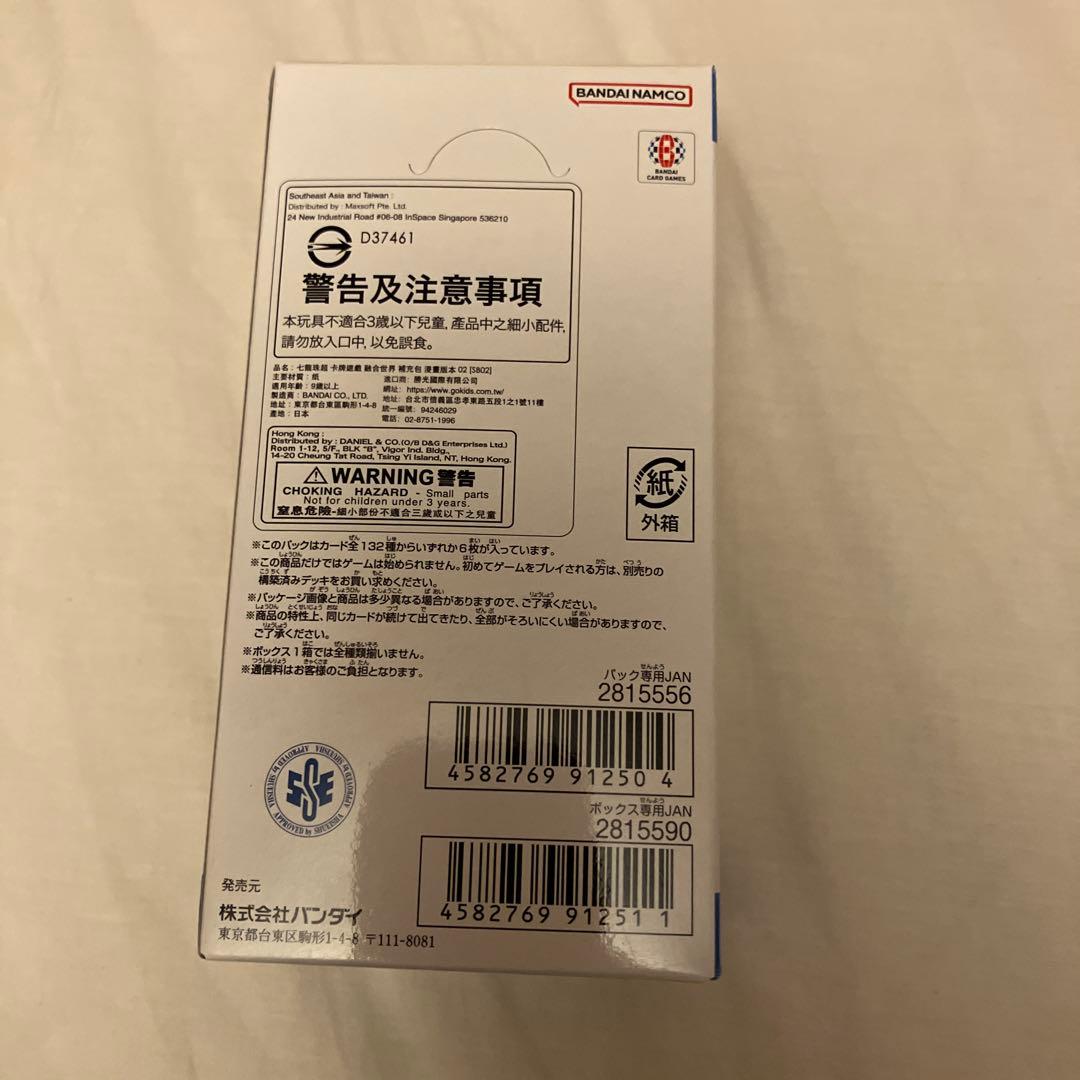 ドラゴンボールフュージョンワールド MANGA BOOSTER 02 新品未開封