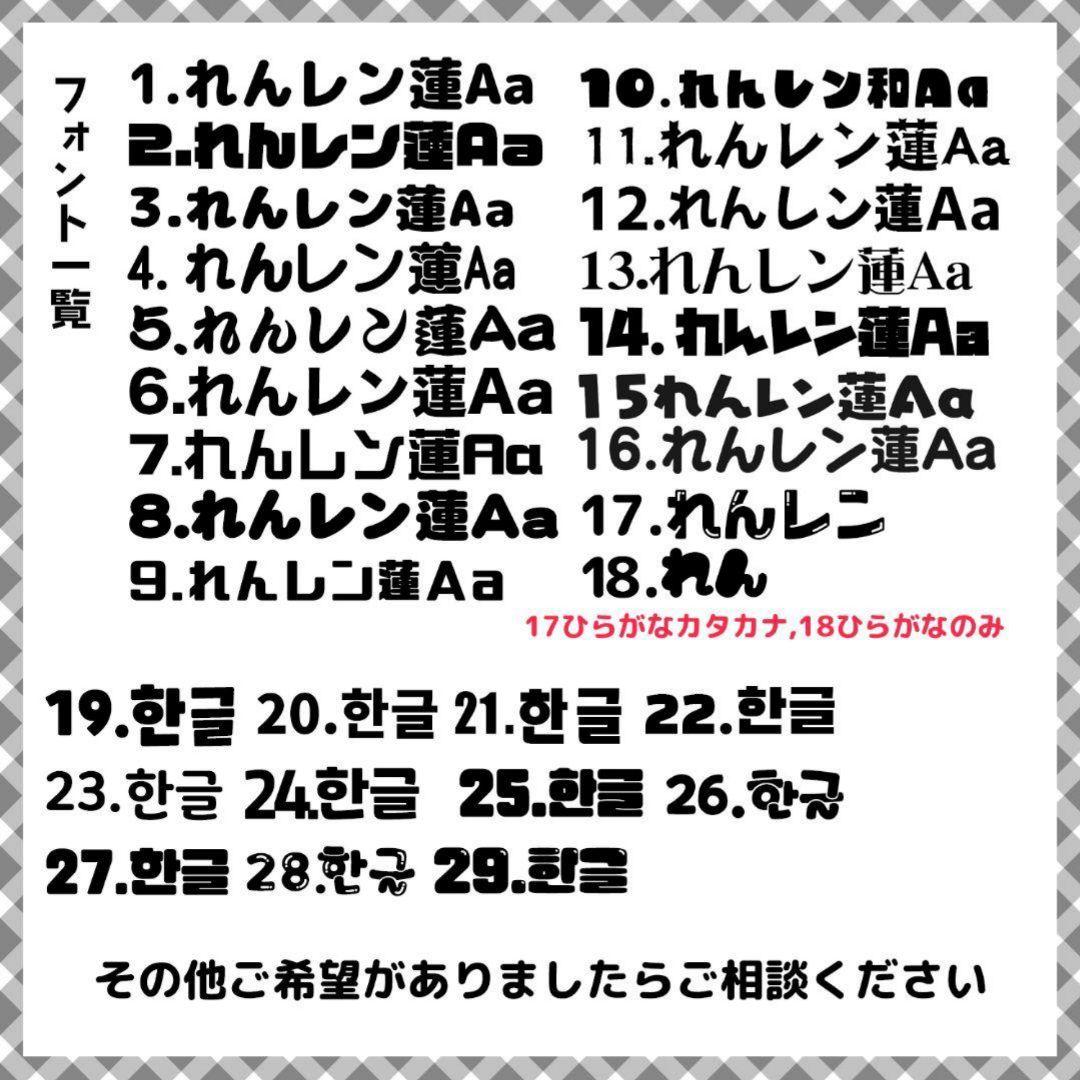 ぷっくり風 もこもこ風うちわ文字 ネームボード オーダー受付中
