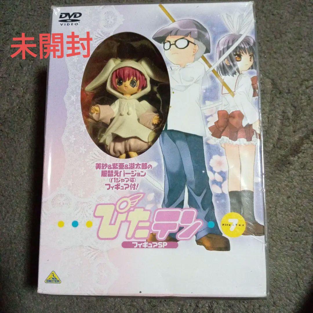 初回限定盤 ぴたテン 7 フィギュア パジャマ姿 DVDボックス 未開封