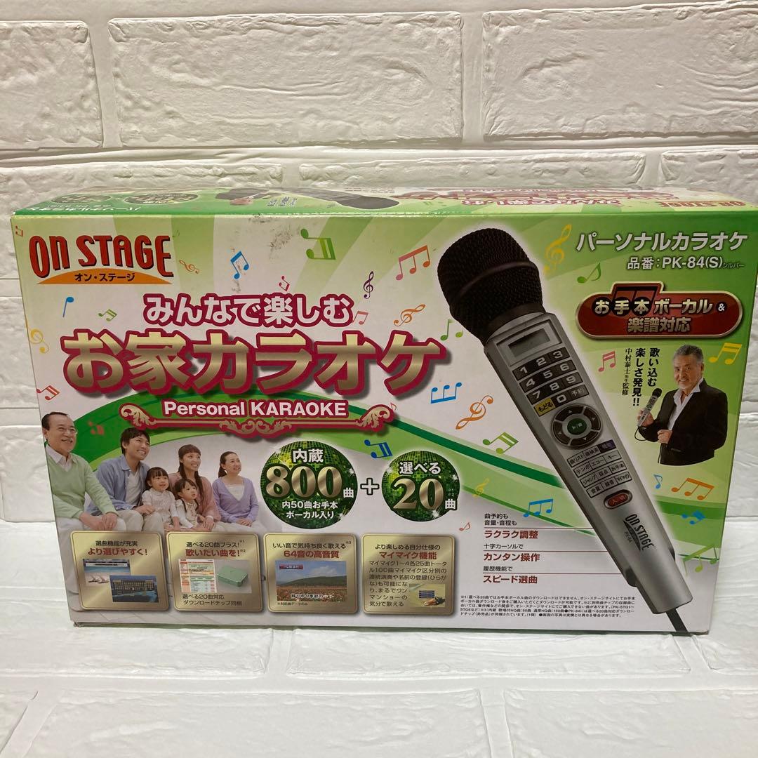 佐藤商事 PK-84 みんなで楽しむお家カラオケ オンステージ