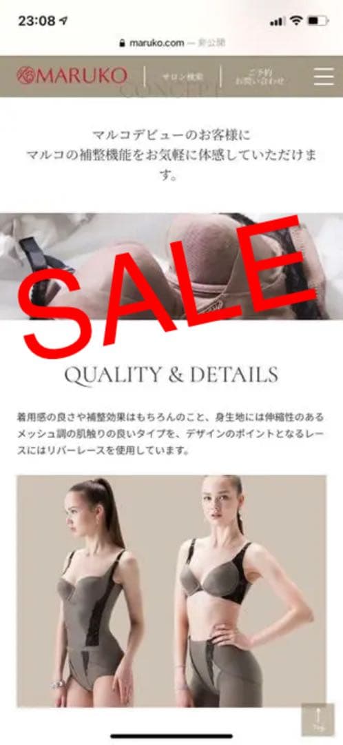 マルコ プレアンデ ロングブラジャー - メルカリ