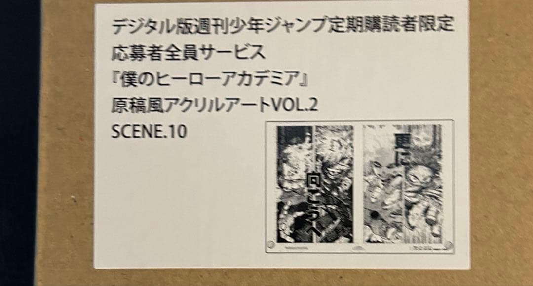 僕のヒーローアカデミア 原稿風アクリルアート VOL.2 SCENE.10 緑谷