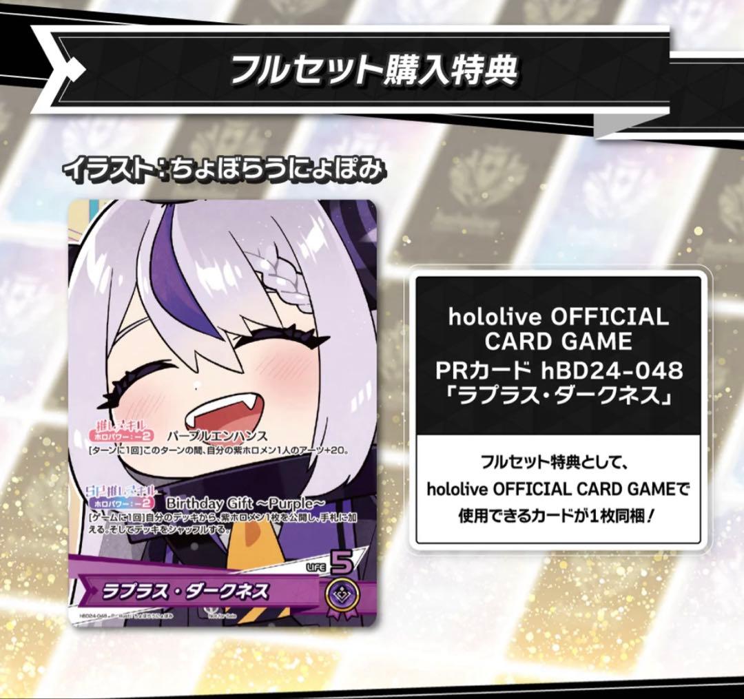 ホロライブ ラプラス・ダークネス 誕生日記念 2025 ホロカ PRカード