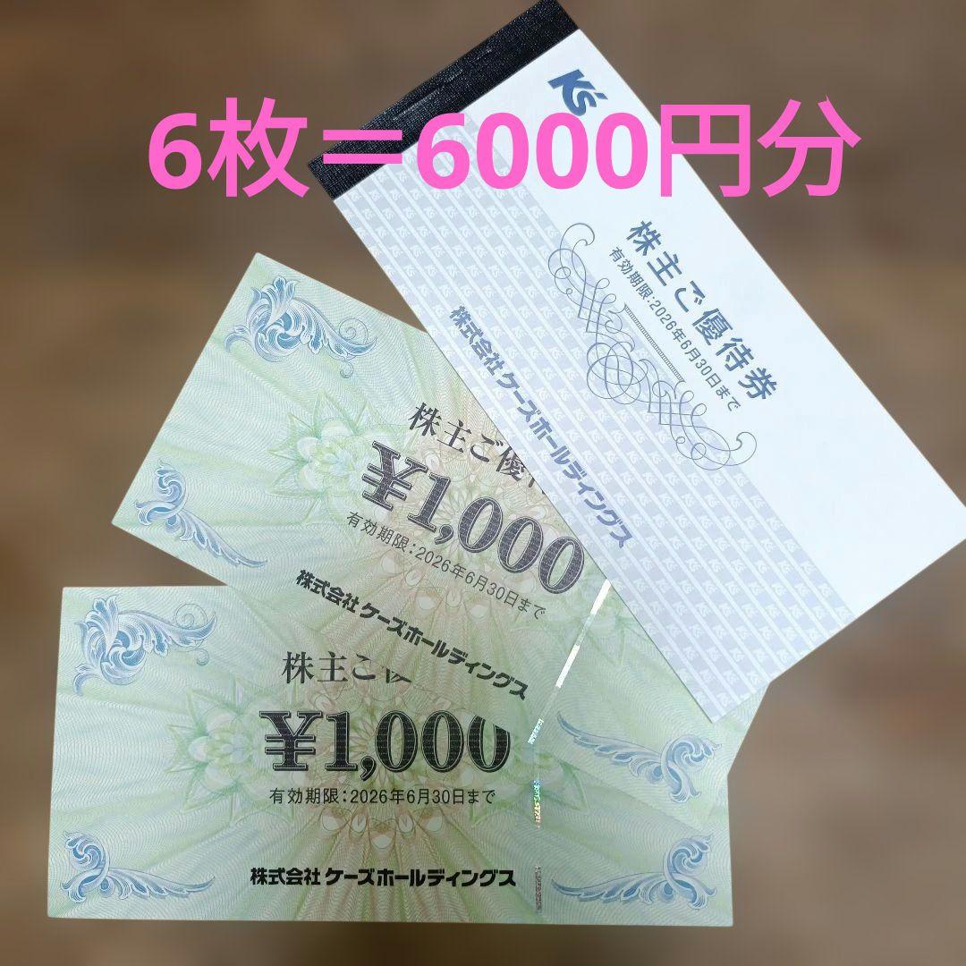 廃盤品】KAGAYA 加賀谷穣 ライブラ 天秤座 1000ピースジグソーパズル