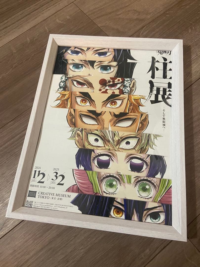 柱展 ポスター CREATIVE MUSEUM TOKYO 鬼滅の刃』の「柱」にフォーカスした企画展開催、約1000枚の原画展示や