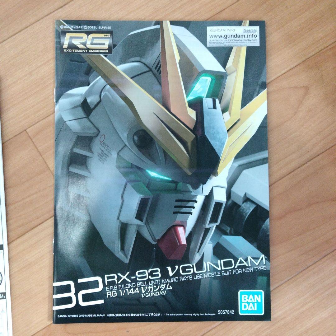 11-76 1/144 RG RX-93HWS νガンダム プレミアムバンダイ