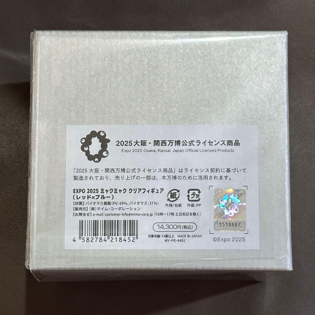新品未開封】 大阪 万博 EXPO 2025 ミャクミャク クリアフィギュア