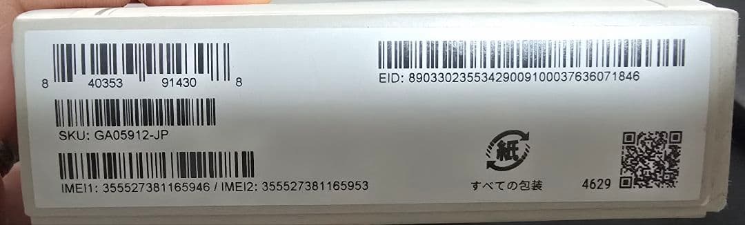 Google Pixel 9 Pro XL ホワイト 《simフリー》