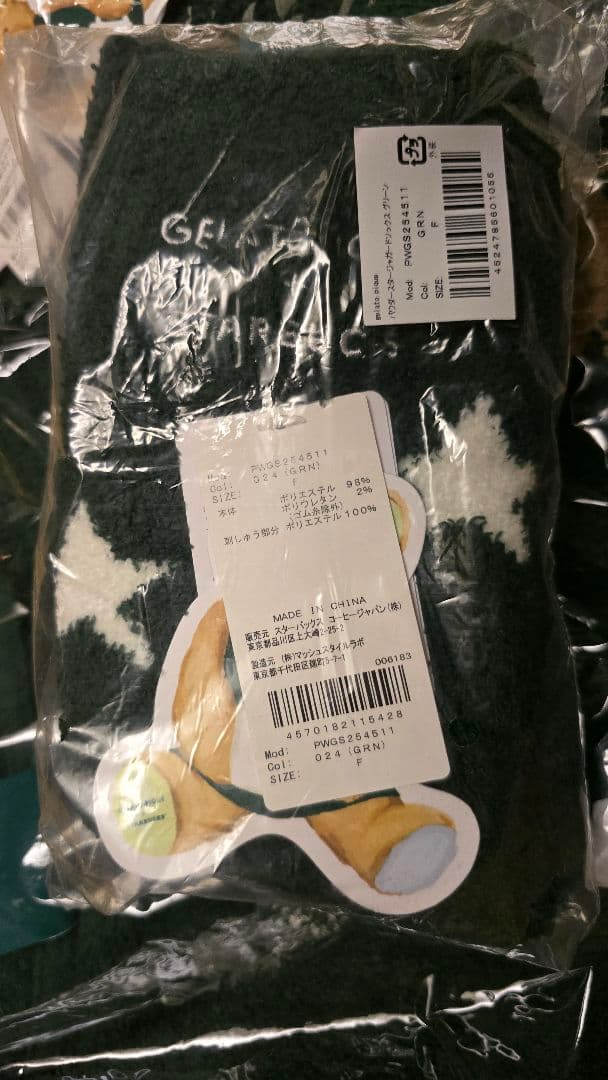 定価割れ」スターバックスジェラートピケパウダースタージャガード