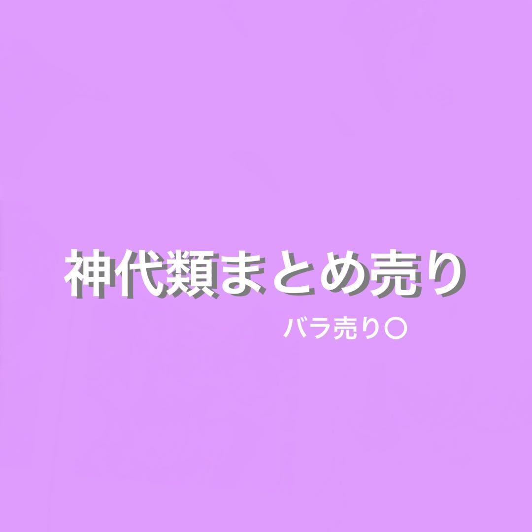 プロセカ　神代類　まとめ売り