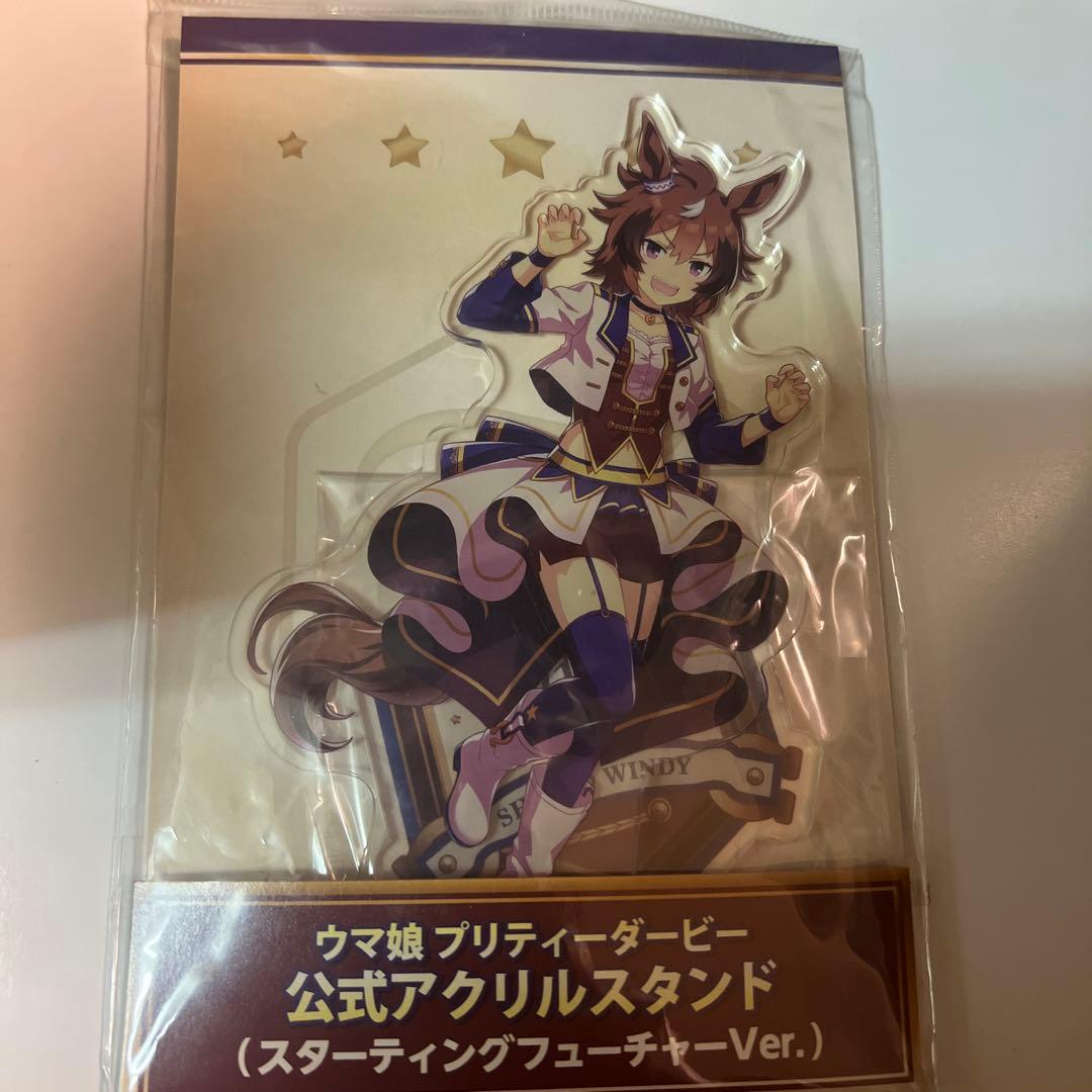 ウマ娘プリティーダービー公式アクリルスタンド スターティング